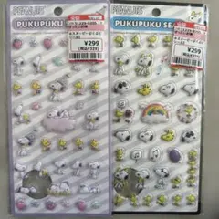 スヌーピー/SNOOPY/ぷくぷくシール/2個セット/新品未開封