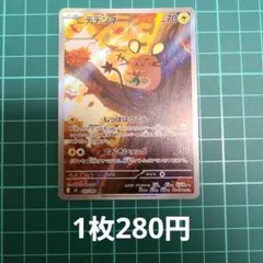 2026年最新】ポケモンカード ar 200枚の人気アイテム - メルカリ