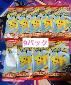マクドナルド ハッピーセット2025 プロモカードパック 5パック 10枚