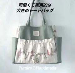 ♩ ぁぉ ♩　ジョリーフルール　トキメキ★アクアトピアワイヤーバッグ(大) トキメキ☆アクアトピア ワイヤーバッグ大 - メルカリ