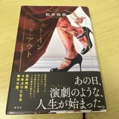 2026年最新】松井玲奈 サインの人気アイテム - メルカリ