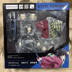 2025年最新】ANIPLEX キャラクター名/鬼滅の刃：冨岡義勇 その他の人気