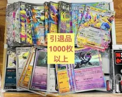 ポケモンカード 引退品 汎用カードなど1000枚以上！ケースなどもまとめ売り ポケモンカード 引退品 汎用カードなど1000枚以上！ケースなども
