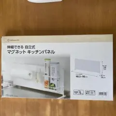 伸縮できる 自立式 マグネット キッチンパネルのサムネイル