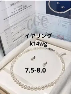 アコヤ真珠　ネックレス　イヤリング　鑑別書付