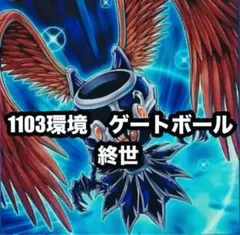 遊戯王【2014環境‼️ゲートボール構築‼️】AF先史遺産デッキ40枚
