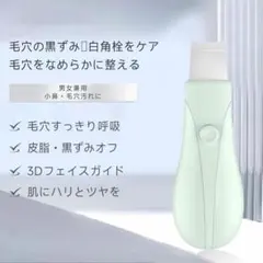 ウォーターピーリング ピーリング 美顔器 毛穴吸引器 小型 コンパクト 軽量のサムネイル