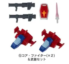 機動戦士ガンダム V作戦ビスケット コア・ファイター＆武器セット