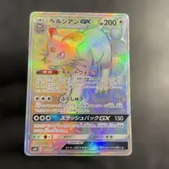 アシレーヌGX HR SM1+ サン&ムーン 061/051 - メルカリ