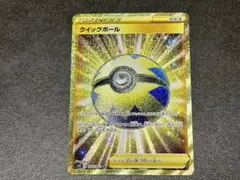 クイックボール UR S1H 拡張パック シールド 074/060 - メルカリ