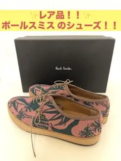 【激レア】ポールスミス　タオル生地 ボタニカル柄シューズ UK7イタリア製