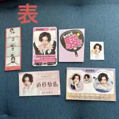 【道枝駿佑】2025年TVガイド ザテレビジョン TVfan