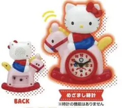 ハローキティ なつかしアイテム ミニチュアコレクション2 めざまし時計