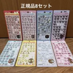【正規品】ボンボンドロップシールミニ　おすそわけ　8シートセット