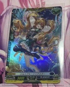 ヴァンガード ジョイフル・ソングスター FR 4枚 ヴァンガード ジョイフル・ソングスター pr fr - メルカリ