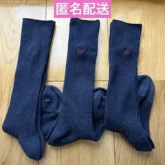 ハイソックス ワンポイント ネイビー 3足