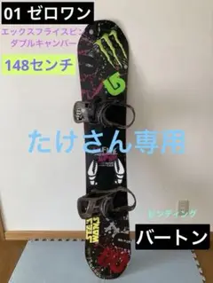 未使用011Artistic DOUBLE FLY148.5cm 23-24_3 楽天市場】送料無料 スノーボード 板 011 アーティステック 011