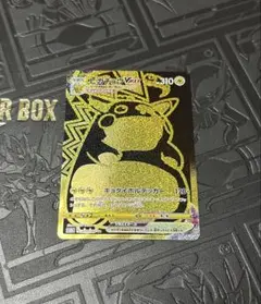 ポケカ　ピカチュウvmax ur ピカチュウv csr ブイクラセット✳︎ 専用】 ピカチュウVMAX UR ピカチュウ V CSR 2枚セット ポケモン