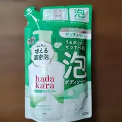 hadakara ボディソープ サラサラfeel グリーンシトラス 750ml - メルカリ