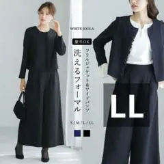 黒 13号 慶事弔事 フリルノーカラージャケット ワイドパンツ2点セット 美人
