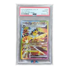 サンダースex SAR [SV8a 209/187] テラスタルパックのサムネイル