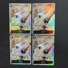 ワンピースカード　コビー　SR 4枚　EB04-044 ONE PIECE