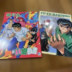 2026年最新】幽遊白書 下敷きの人気アイテム - メルカリ