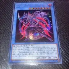 1435 遊戯王 マジシャンオブブラックカオスMAX 【シークレット】