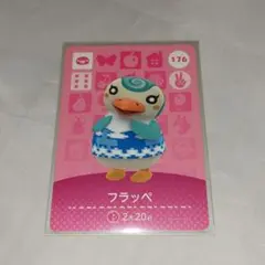 どうぶつの森 amiiboカード フラッペ