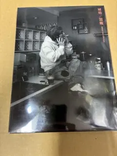 SEKAI NO OWARI 琥珀／図鑑 初回限定盤A 新品未開封