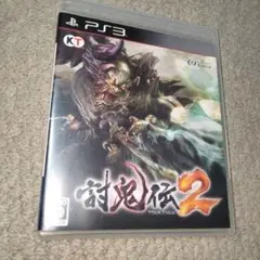 PS3ソフト　討鬼伝 2