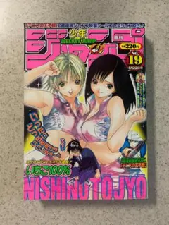 2026年最新】いちご100 ジャンプの人気アイテム - メルカリ