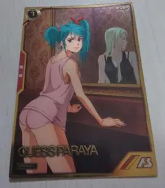 クェス・パラヤ アーセナルレア アーセナルベース