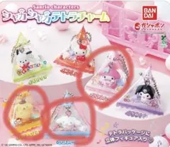산리오 シャカシャカテトラチャーム 3点セット