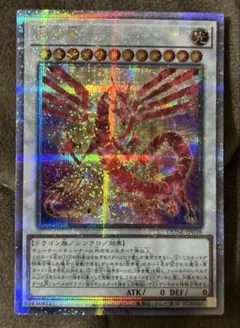2025年最新】遊戯王赤き竜の人気アイテム - メルカリ