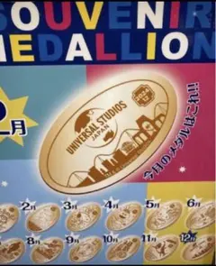 2026年最新】スーベニアメダリオンの人気アイテム - メルカリ