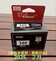 【期限切れ】2個セット　Canon PIXUS プリンターインク　未使用 2025年最新】インク 期限切れの人気アイテム - メルカリ