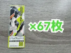 ハイキュー 最強ジャンプ 東峰＆澤村＆菅原 67枚セット まとめ売り