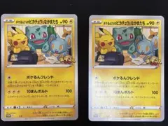 ポケるんTVのピカチュウとなかまたち ジャンボカード　2枚