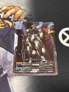 ガンダムカードゲーム ストライカーパック パラレル - メルカリ
