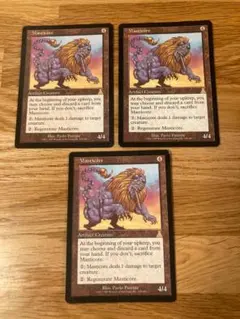 MTG マスティコア Masticore 2枚 - メルカリ