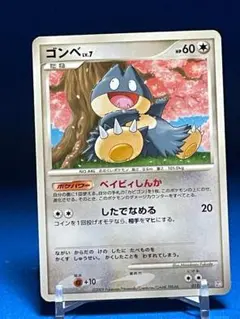 2026年最新】ゴンベ ポケモンカードの人気アイテム - メルカリ