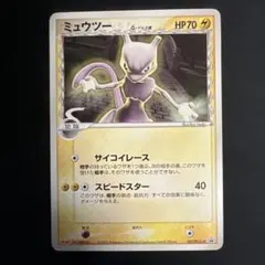 2026年最新】ミュウツー δの人気アイテム - メルカリ