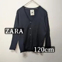 ZARA 子供服　カーディガン　羽織り　防寒着　重ね着　シンプル　120