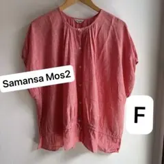 Samansa Mos2 半袖ブラウス ピンク リネン混 フリーサイズ　綿麻のサムネイル