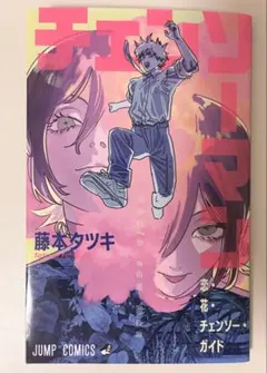 チェンソーマン レゼ篇 入場特典 1弾