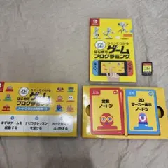 ナビつき！ つくってわかる はじめてゲームプログラミング　スイッチ　ソフト
