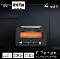 2025年最新】アラジン グラファイト グリル&トースター gp14の