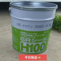 SR SEAL H100 オータムホワイト - メルカリ