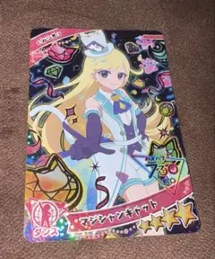 ひみつのアイプリ　アイプリ　マジシャンキャット　みつき　星4　2弾